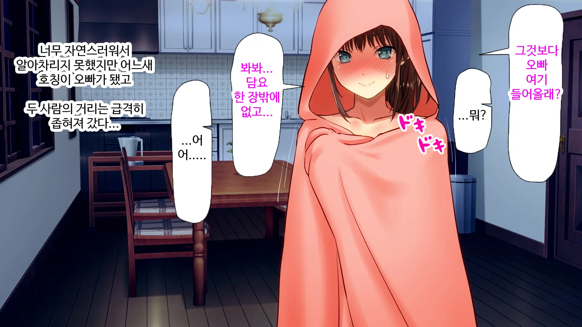 Shiori-Tan To Issho♪ Kaerenakatta Ano Hi, Onii-Chan To Ichakora Shichatta Monogatari---. | 시오리와 함께♪ 돌아갈 수 없었던 그날 오빠와 해버린 이야기